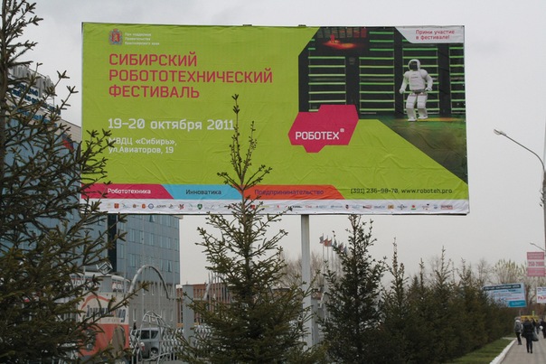 Фото к Экспозицию информационного центра на фестивале «Роботех-2011» посетил губернатор Красноярского края Лев Владимирович Кузнецов.