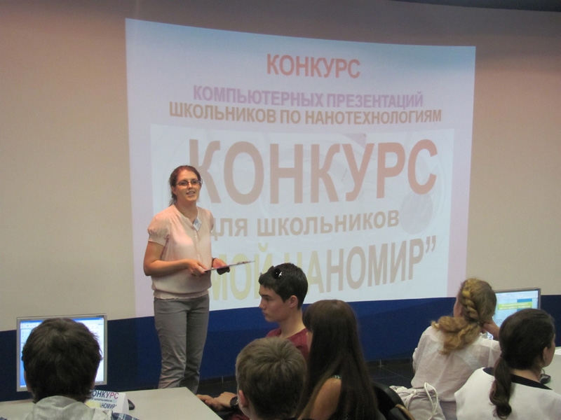 Фото к Финал конкурса «Мой Наномир — 2012»