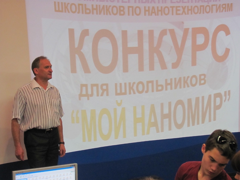 Фото к Финал конкурса «Мой Наномир — 2012»