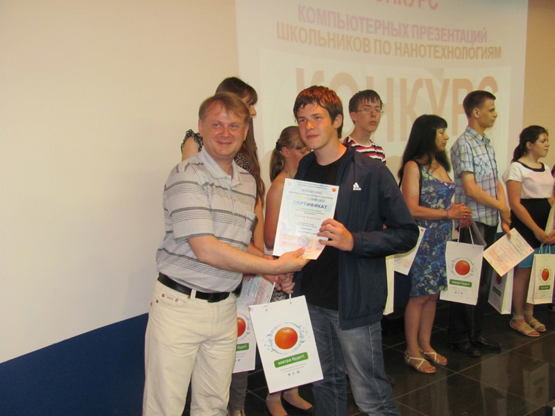 Фото к Финал конкурса «Мой Наномир — 2012»