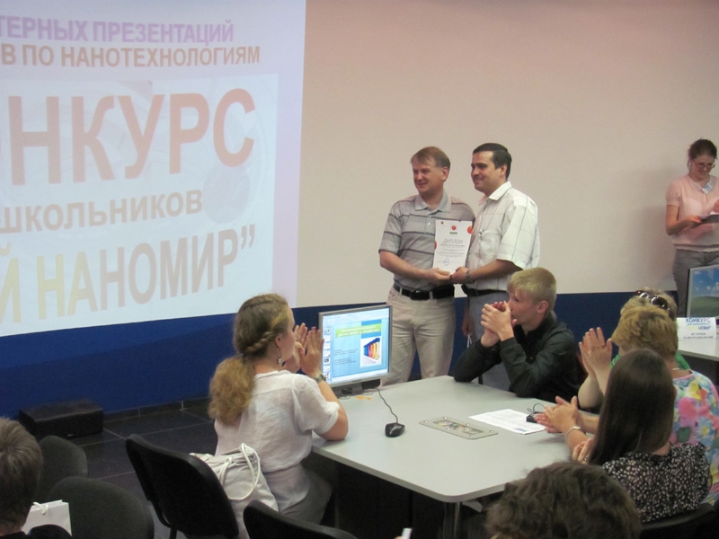 Фото к Финал конкурса «Мой Наномир — 2012»