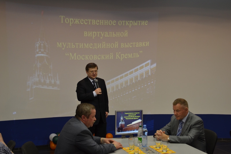 Фото к Открытие виртуальной мультимедийной выставки «Московский Кремль»
