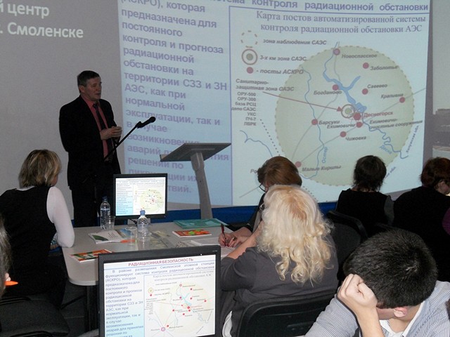 Фото к Общественные слушания об экологической деятельности Смоленской АЭС прошли в информационном центре по атомной энергии