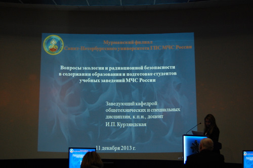 Фото к Ежегодная педагогическая конференция «Экология мирного атома» состоялась в информационном центре по атомной энергии Мурманска 