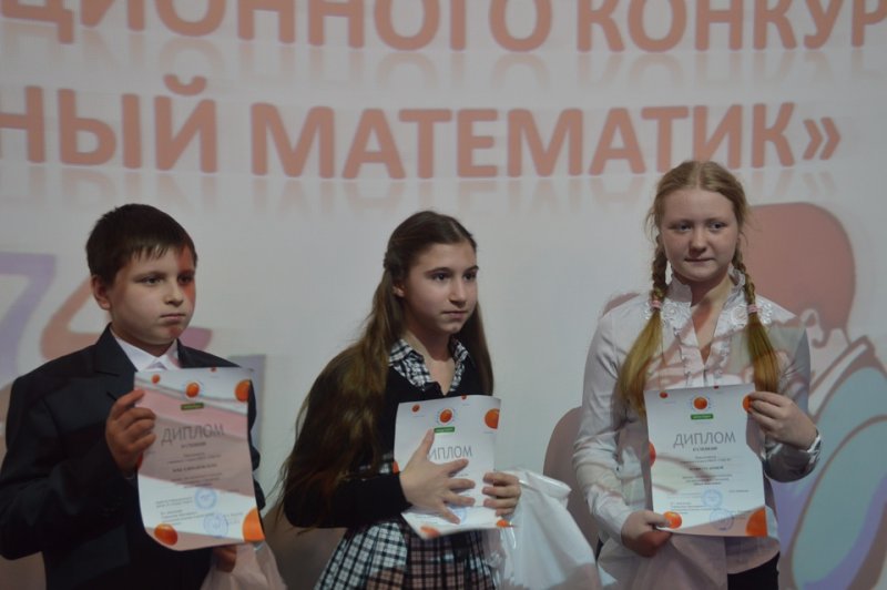 Фото к 250 юных математиков Смоленска приняли участие в конкурсе информационного центра по атомной энергии
