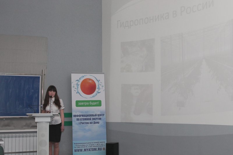 Фото к В ростовском информационном центре по атомной энергии прошла конференция областного этапа «Российского национального юниорского водного конкурса»