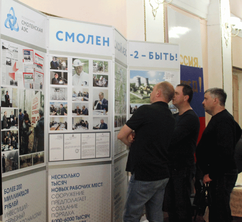 Фото к Смоленский информцентр по атомной энергии принял участие в общественных слушаниях по строительству Смоленской АЭС — 2