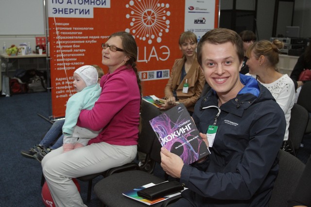 Фото к Более 300 человек посетили секцию «Профессии атомной отрасли» на «ИННОПРОМе-2014»