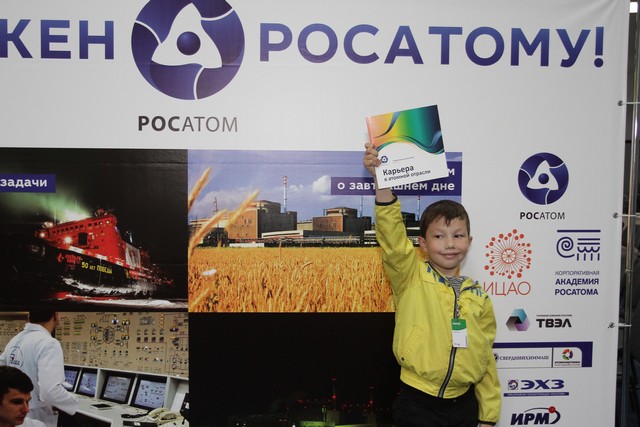 Фото к Более 300 человек посетили секцию «Профессии атомной отрасли» на «ИННОПРОМе-2014»