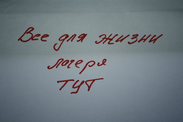 Фото к «Форсаж-2014» — территория ценностей: сотрудники сети информационных центров по атомной энергии на главном отраслевом молодежном форуме