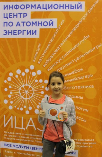 Фото к Информационный центр по атомной энергии Новосибирска принял участие в 23-й Международной выставке «SIPS / СибБезопасность»