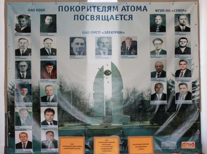 Фото к Первый в России монумент «Покорителям атома» появился в Новосибирске