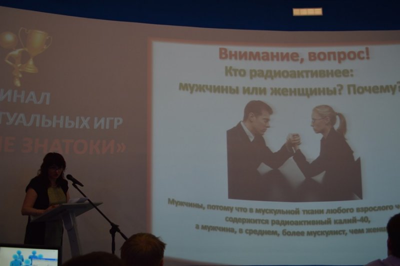Фото к В ИЦАЭ Смоленска завершились III городские интеллектуальные игры «Атомные знатоки»