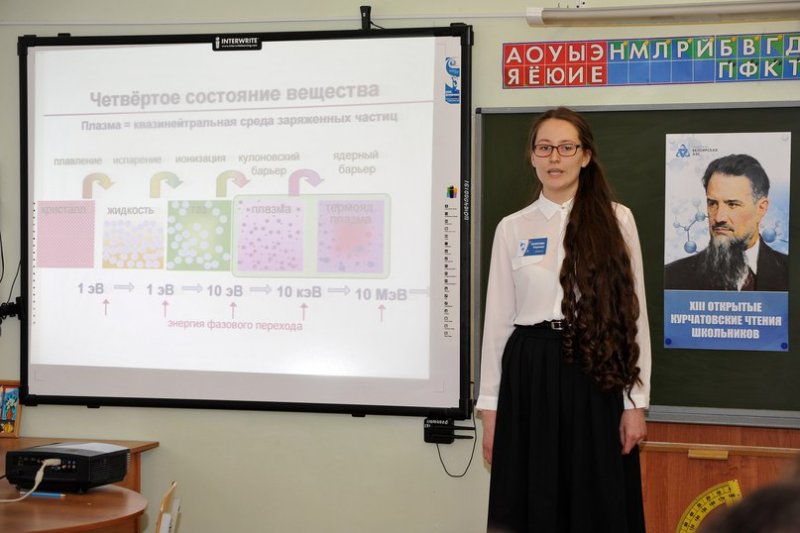 Фото к В Екатеринбурге и Заречном прошли школьные «XIII Курчатовские чтения»