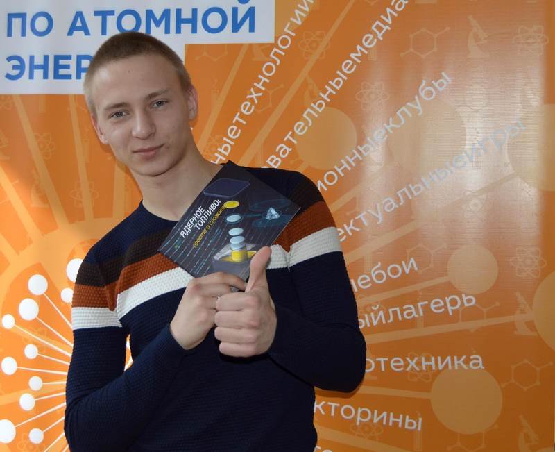 Фото к «Думай! Действуй! Создавай!»