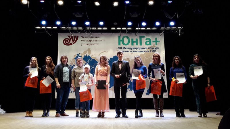 Фото к В Челябинске прошел Международный конкурс по журналистике «ЮнГа+"