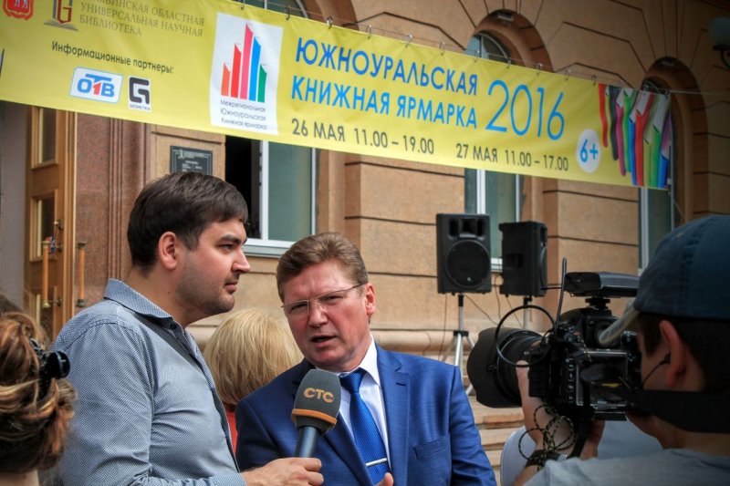 Фото к Более 500 человек стали участниками научно-просветительской программы ИЦАЭ на региональной книжной ярмарке