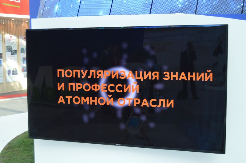 Фото к Более полутора тысяч посетителей познакомились с образовательными технологиями Росатома на «АТОМЭКСПО-2016»