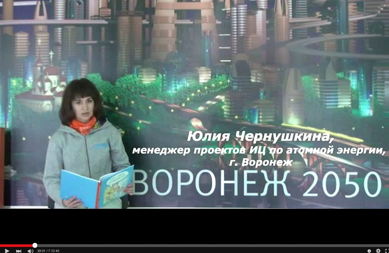 Фото к Информационные центры по атомной энергии отметили День защиты детей