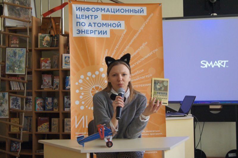 Фото к Информационные центры по атомной энергии отметили День защиты детей