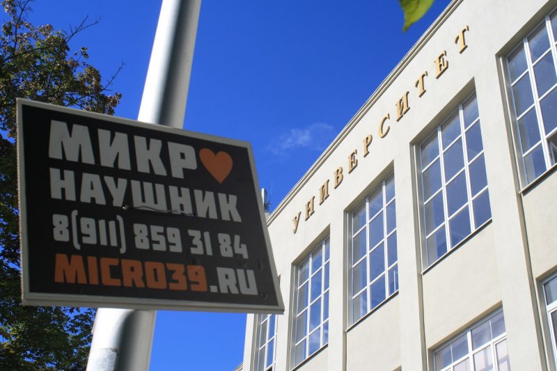 Фото к Ночь научного хоррора по-калининградски