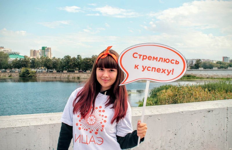 Фото к Все о физике, радиации и космосе: ИЦАЭ Челябинска выступил на XI Общественно-политическом вернисаже