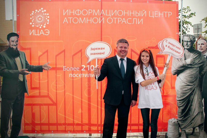 Фото к Все о физике, радиации и космосе: ИЦАЭ Челябинска выступил на XI Общественно-политическом вернисаже
