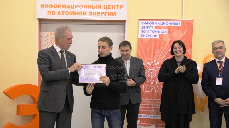 Фото к В Ульяновске открылся обновленный информационный центр по атомной энергии 