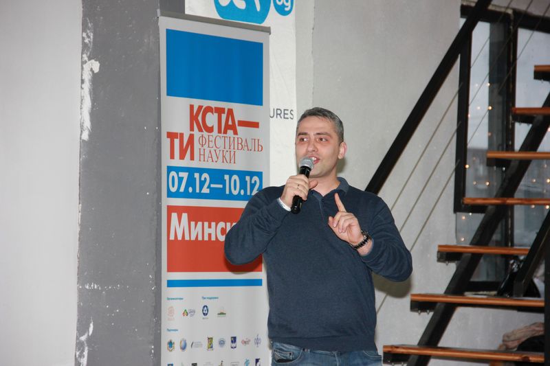 Фото к Третий день фестиваля «КСТАТИ» в Минске: информационные технологии и работа с данными