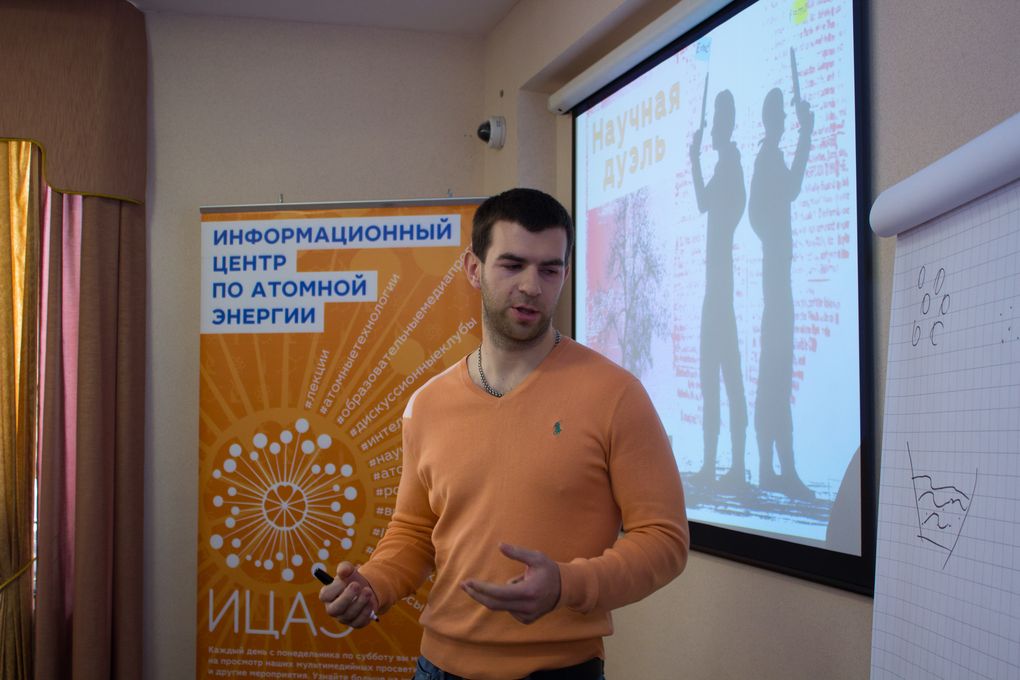 18 научный