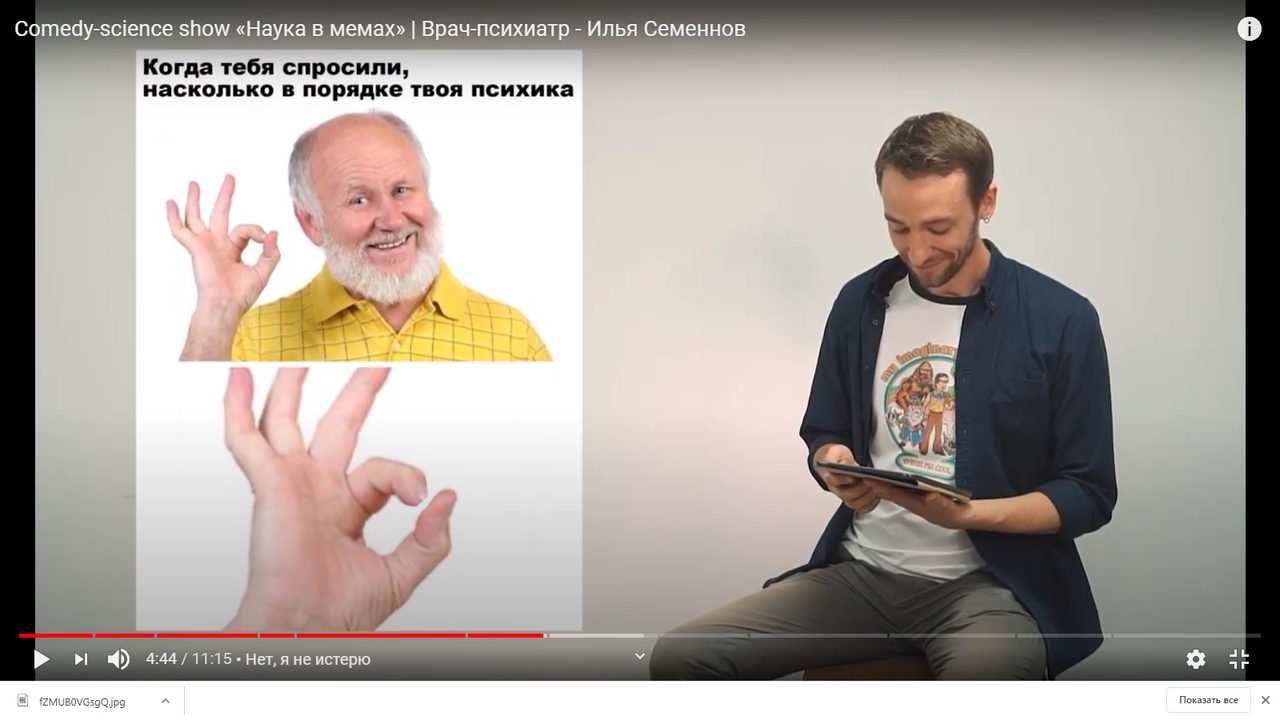 хон физик томск. наука камеди. наука камеди. мем про томские районы. победитель мем.