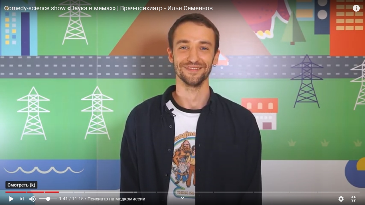 Comedy science. Showoff. Comedy science. наука камеди. институт естественных наук и математики урфу.