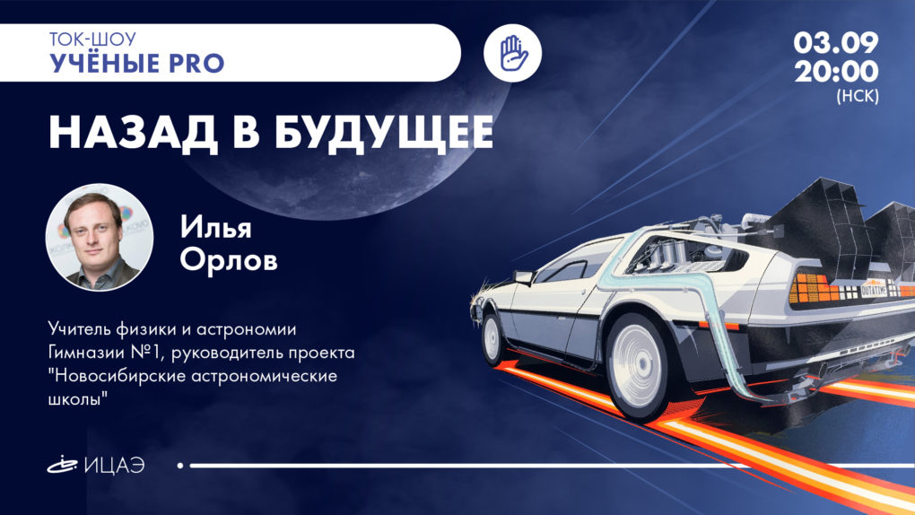 Машина времени — Википедия