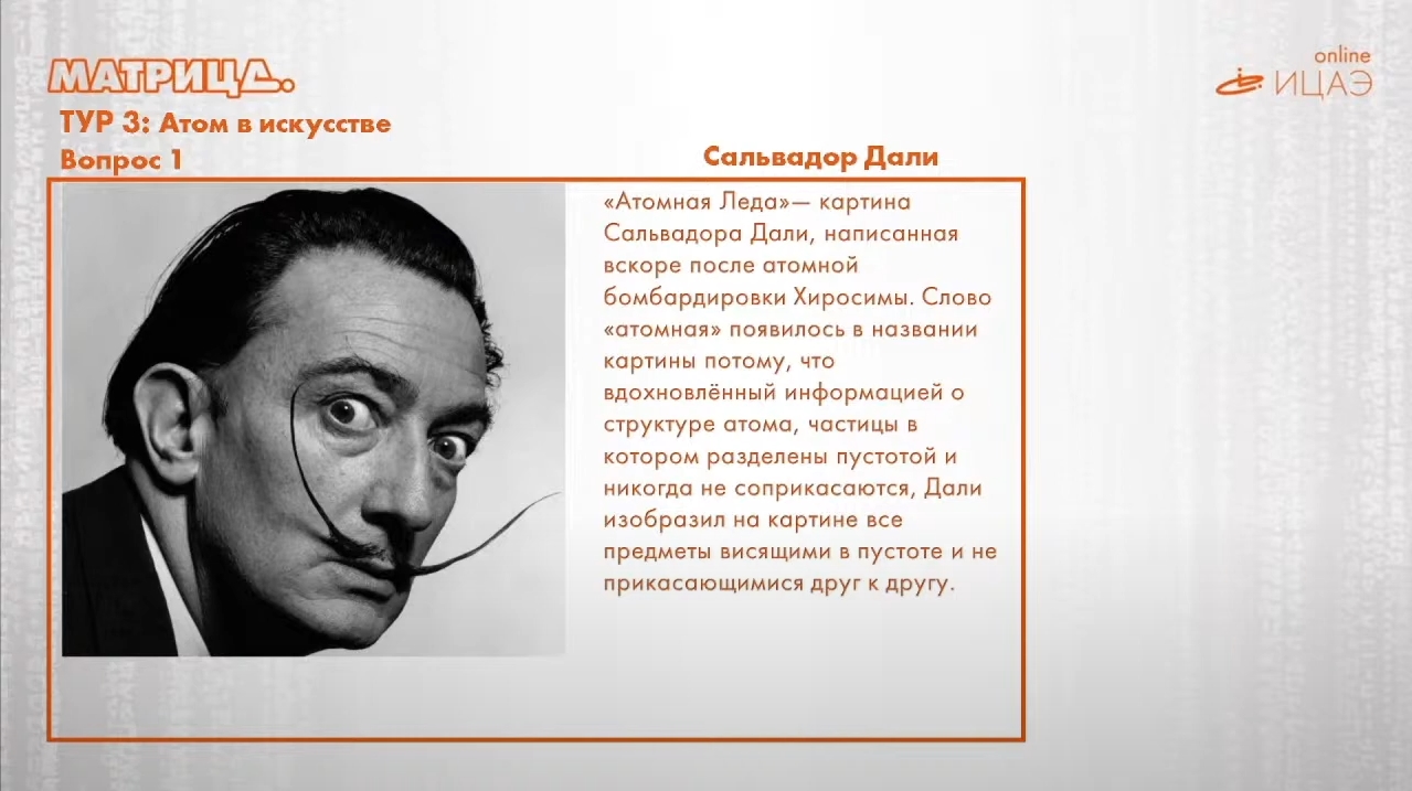 От строения атома до картин Дали: в Смоленске прошёл финал ежегодных  городских игр