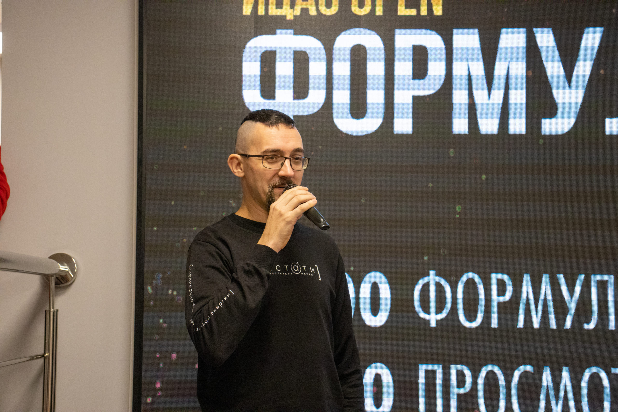 Тематический вечер «Формула интеллекта» прошел в ИЦАЭ Ижевска