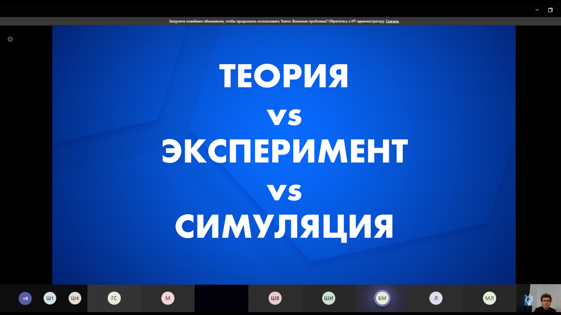 Ростовcкие школьники узнали, что такое теория, эксперимент и симуляция