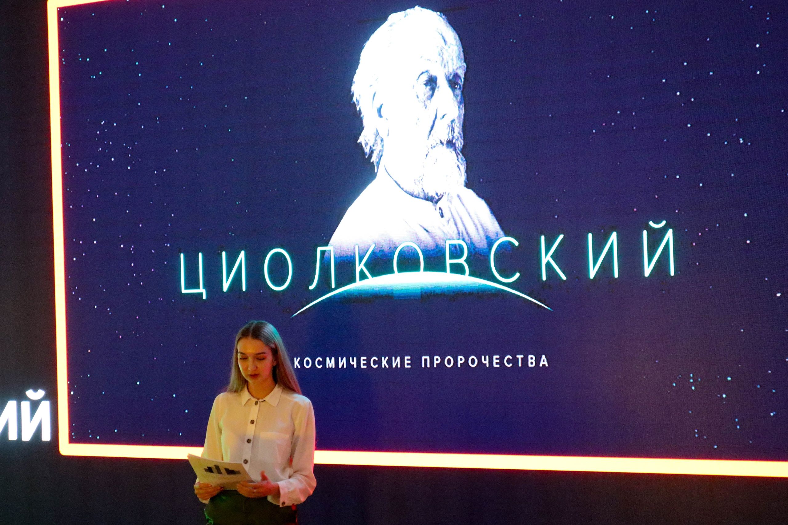 Константин Циолковский: ключевые идеи и достижения