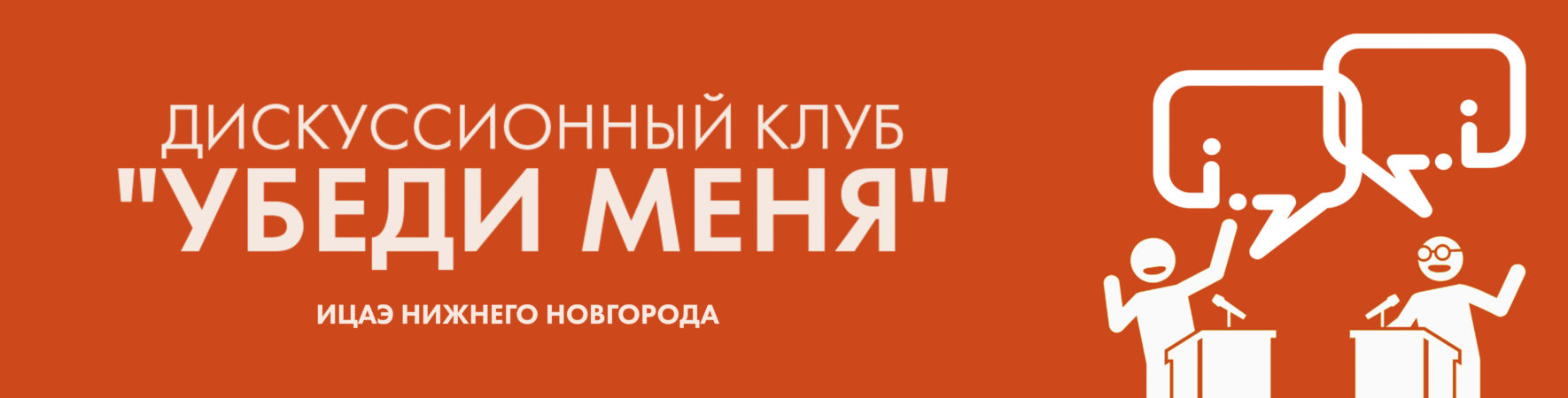 Информационный центр по атомной энергии