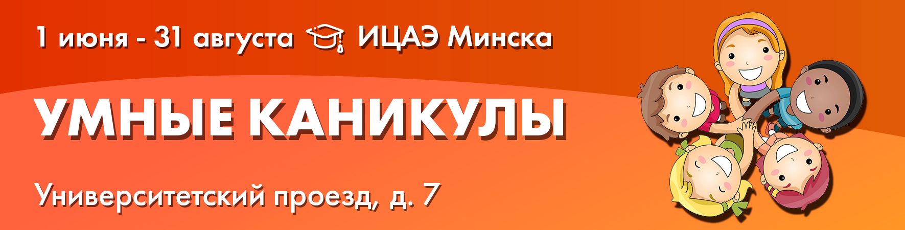 Информационный центр по атомной энергии