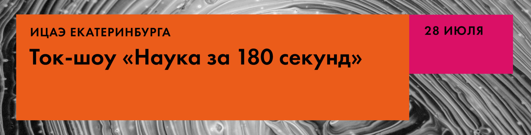 Информационный центр по атомной энергии